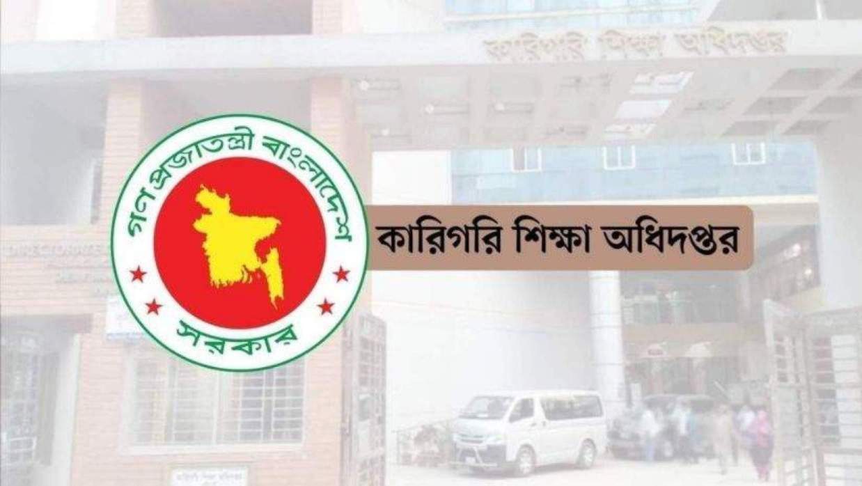 কারিগরি শিক্ষকদের বদলি