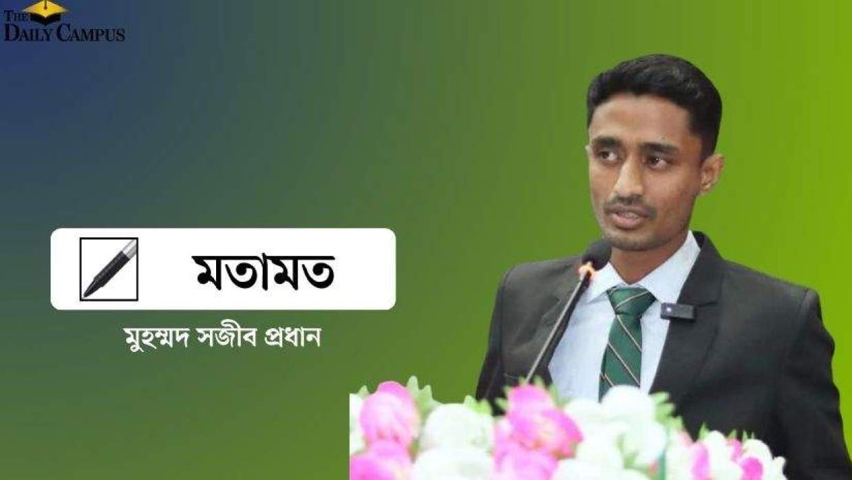মুহম্মদ সজীব প্রধান