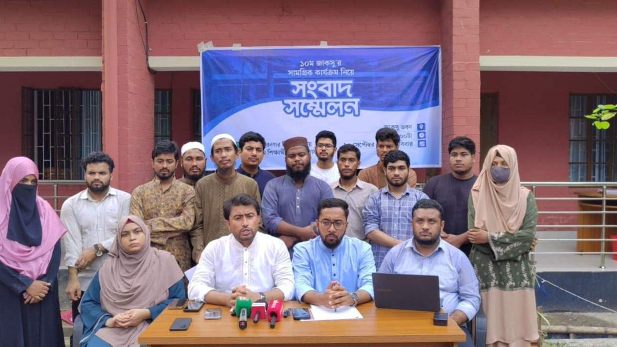 জাহাঙ্গীরনগর বিশ্ববিদ্যালয় কেন্দ্রীয় শিক্ষার্থী সংসদ (জাকসু)