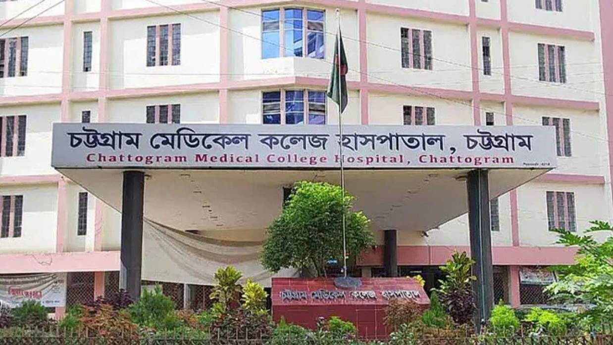 চট্টগ্রাম মেডিকেল কলেজ হাসপাতাল
