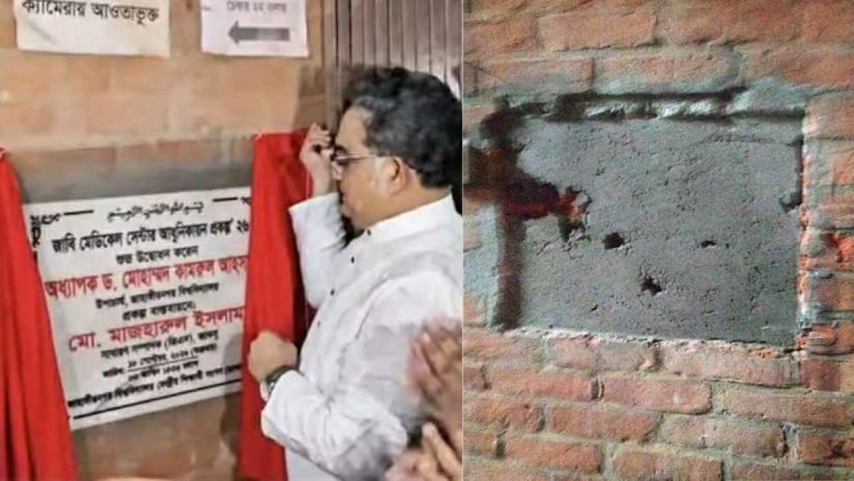 জাবি মেডিকেল সেন্টারের নামফলকে জাকসু জিএসের নাম থাকায় তুলে ফেলেছে প্রশাসন