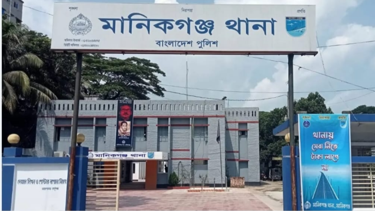 মানিকগঞ্জ থানা
