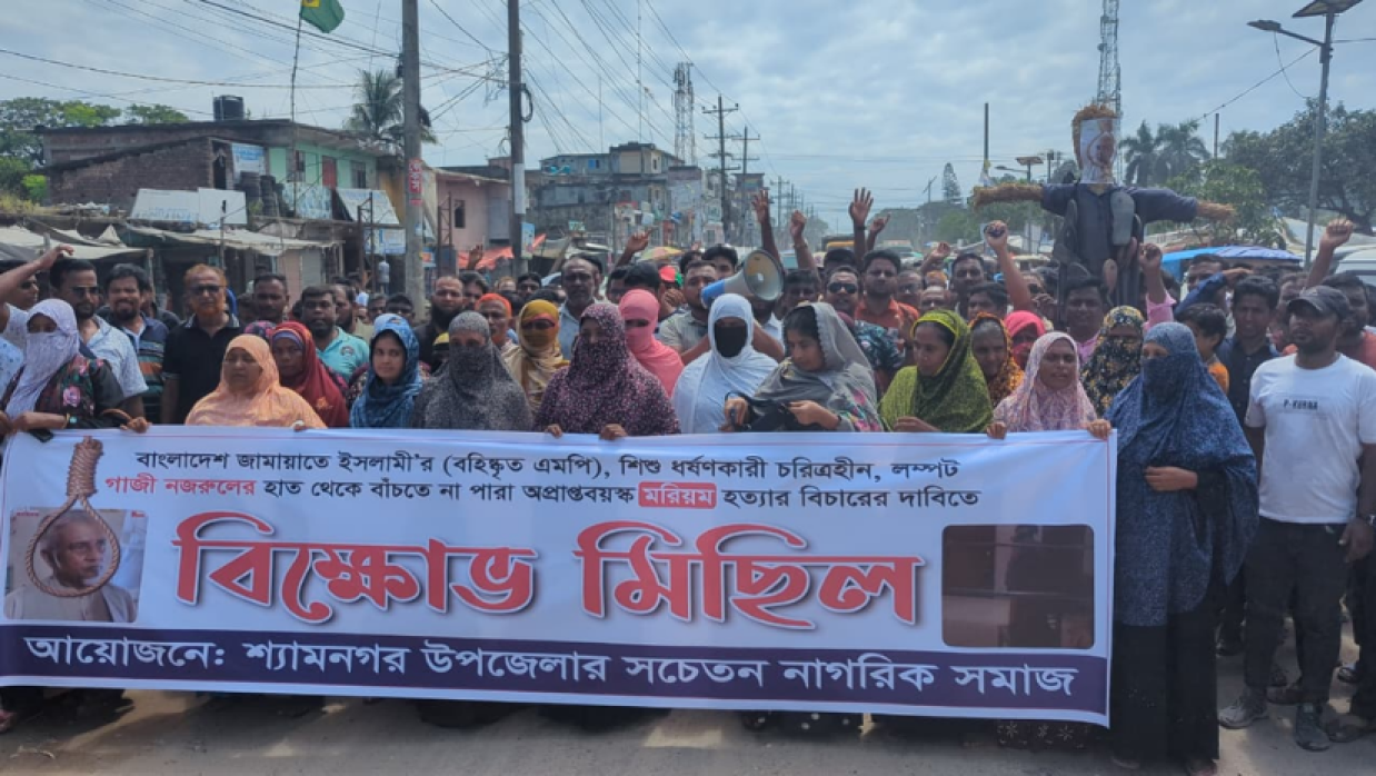 গাজী নজরুলের ফাঁসির দাবিতে বিক্ষোভ