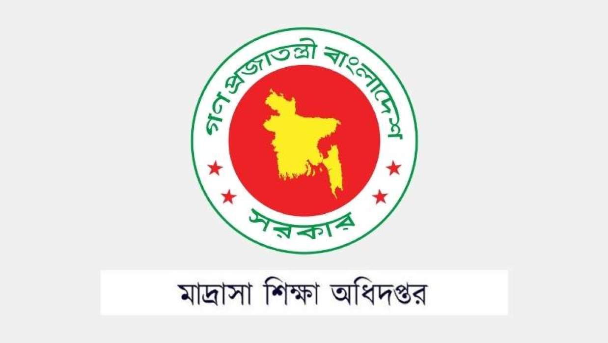 বাংলাদেশ সরকারের লোগো ও মাদ্রাসা শিক্ষা অধিদপ্তর