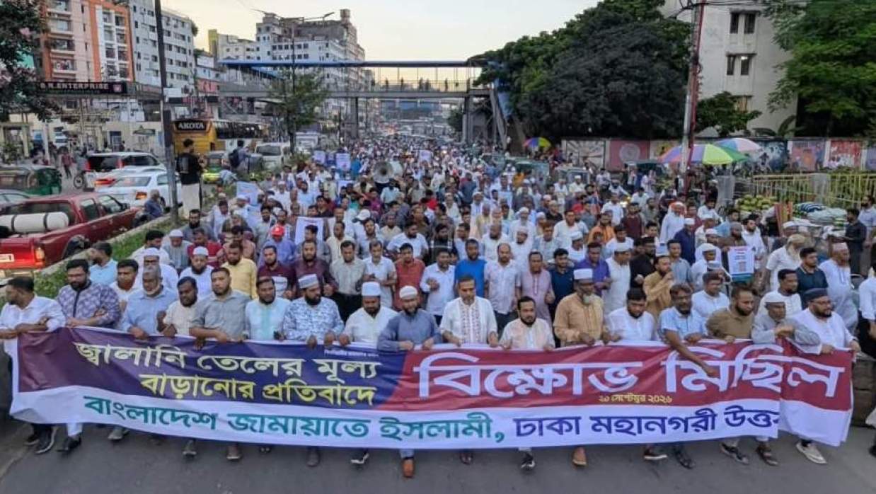 জ্বালানি তেলের ‘অযৌক্তিক’ মূল্যবৃদ্ধির প্রতিবাদে মহাখালীতে জামায়াতের বিক্ষোভ মিছিল