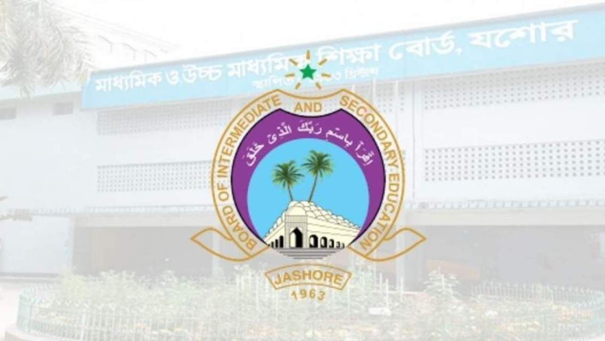 যশোর শিক্ষা বোর্ড