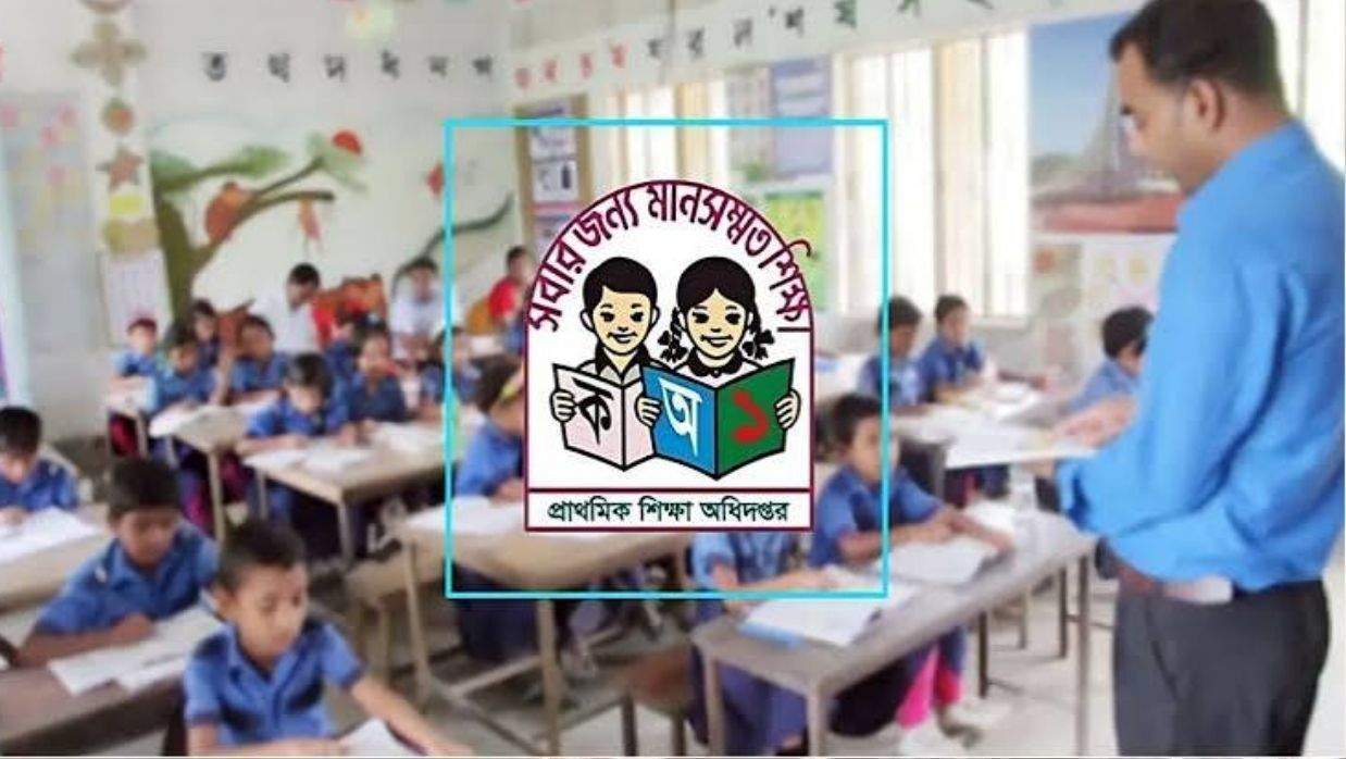 প্রাথমিক শিক্ষা অধিদপ্তরের লোগো