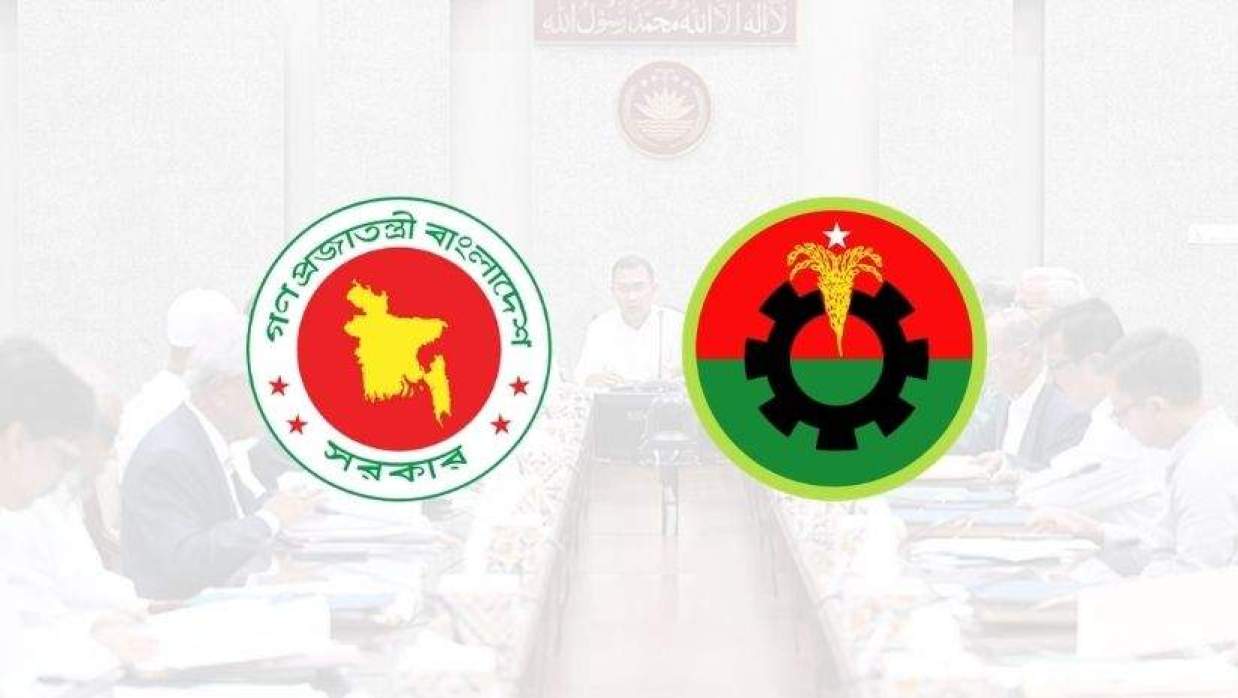 বিএনপি ও সরকার