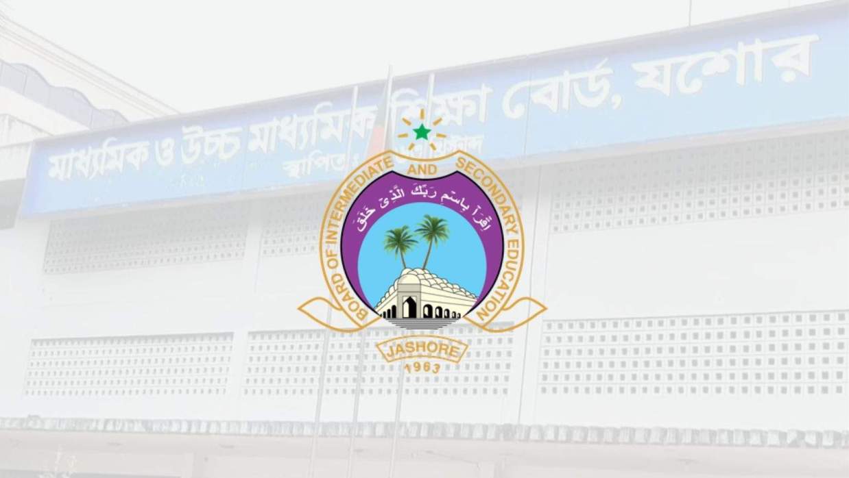 যশোর শিক্ষা বোর্ড