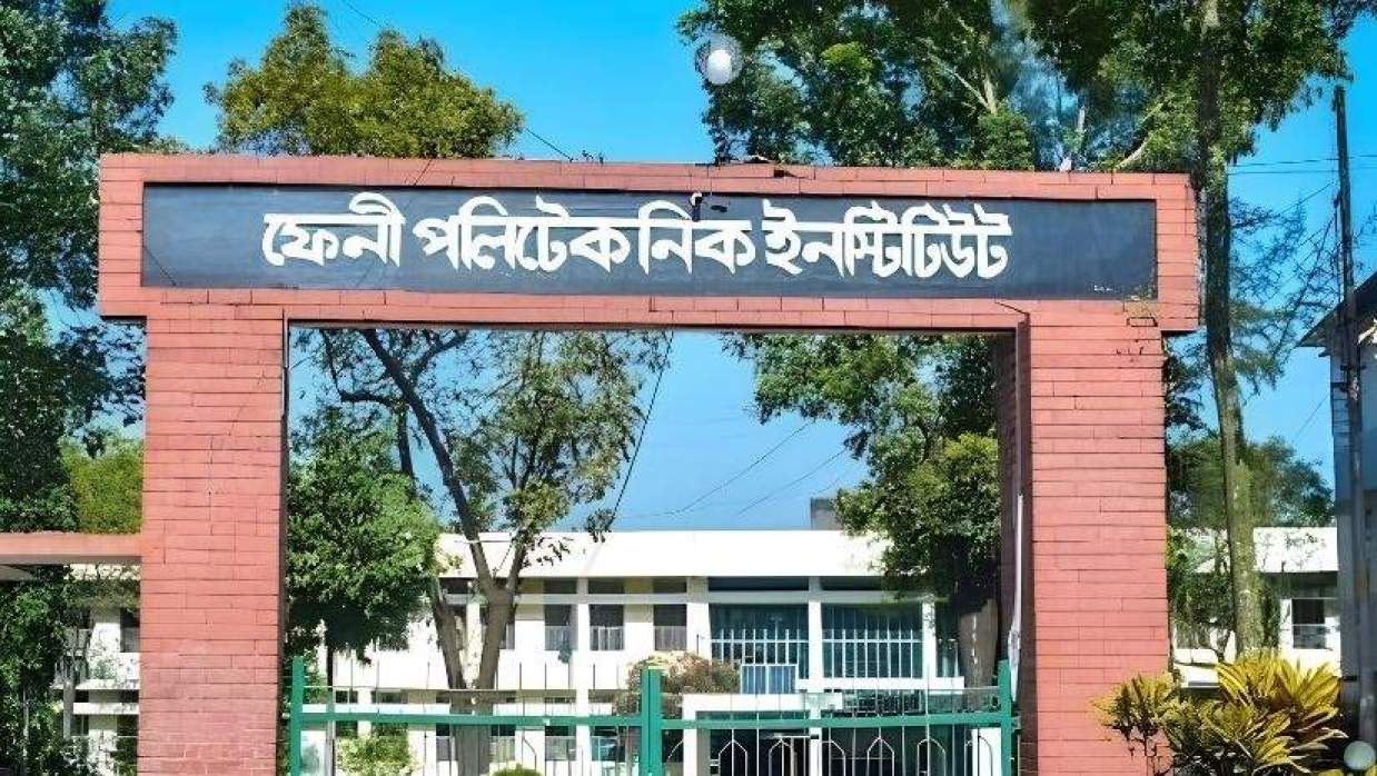 ফেনী সরকারি পলিটেকনিক ইনস্টিটিউট