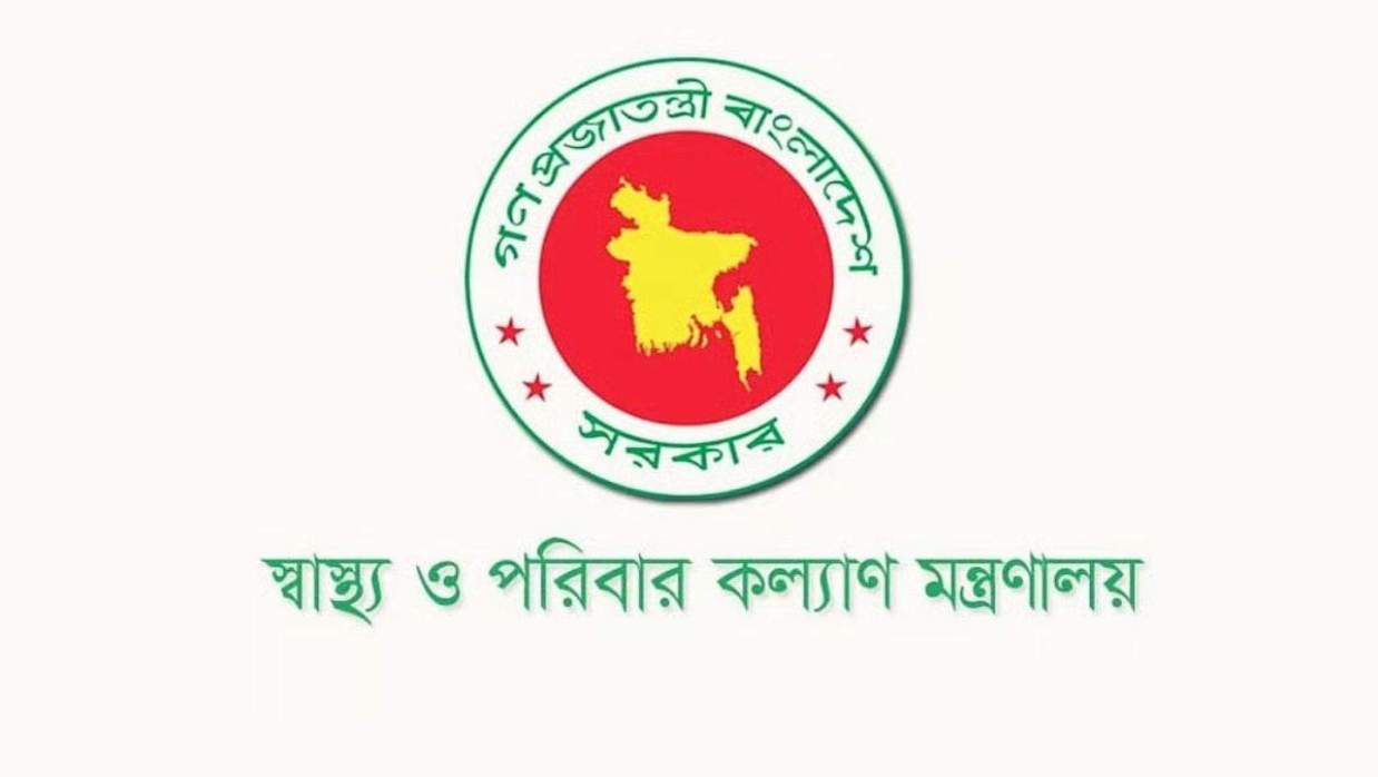 স্বাস্থ্য মন্ত্রণালয়