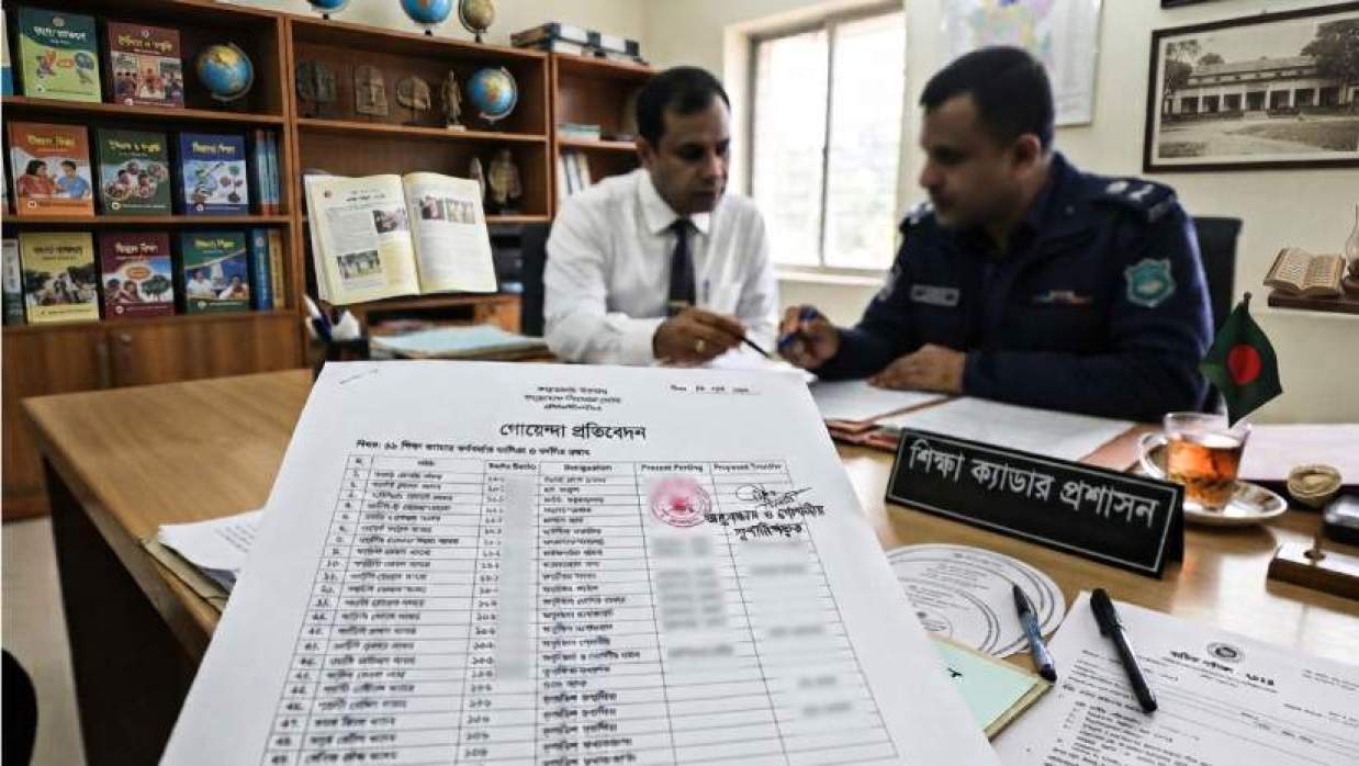 বিসিএস শিক্ষা ক্যাডার