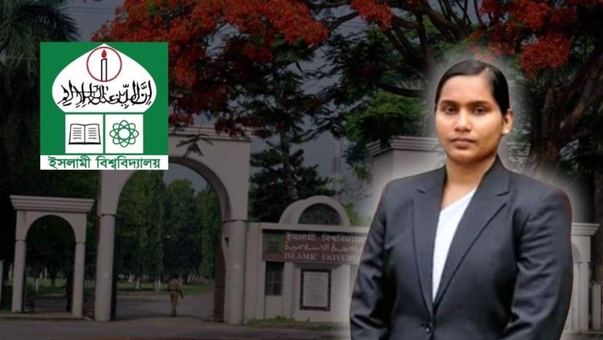 শারমীন খাতুন ও ইবি লোগো 