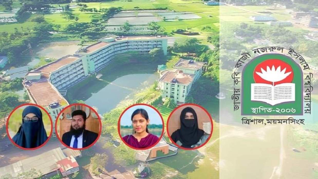 জাতীয় কবি কাজী নজরুল ইসলাম বিশ্ববিদ্যালয়ের ৪ শিক্ষার্থী