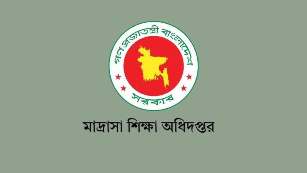 মাদ্রাসা শিক্ষা অধিদপ্তর