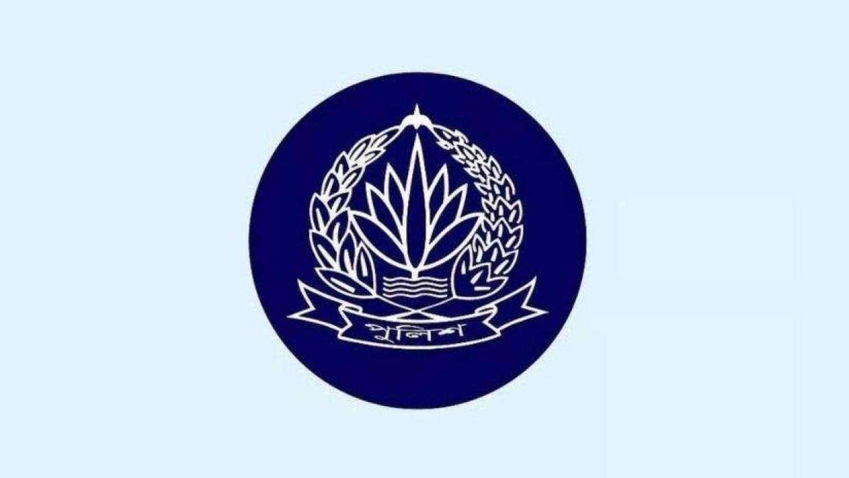  বাংলাদেশ পুলিশের লোগো