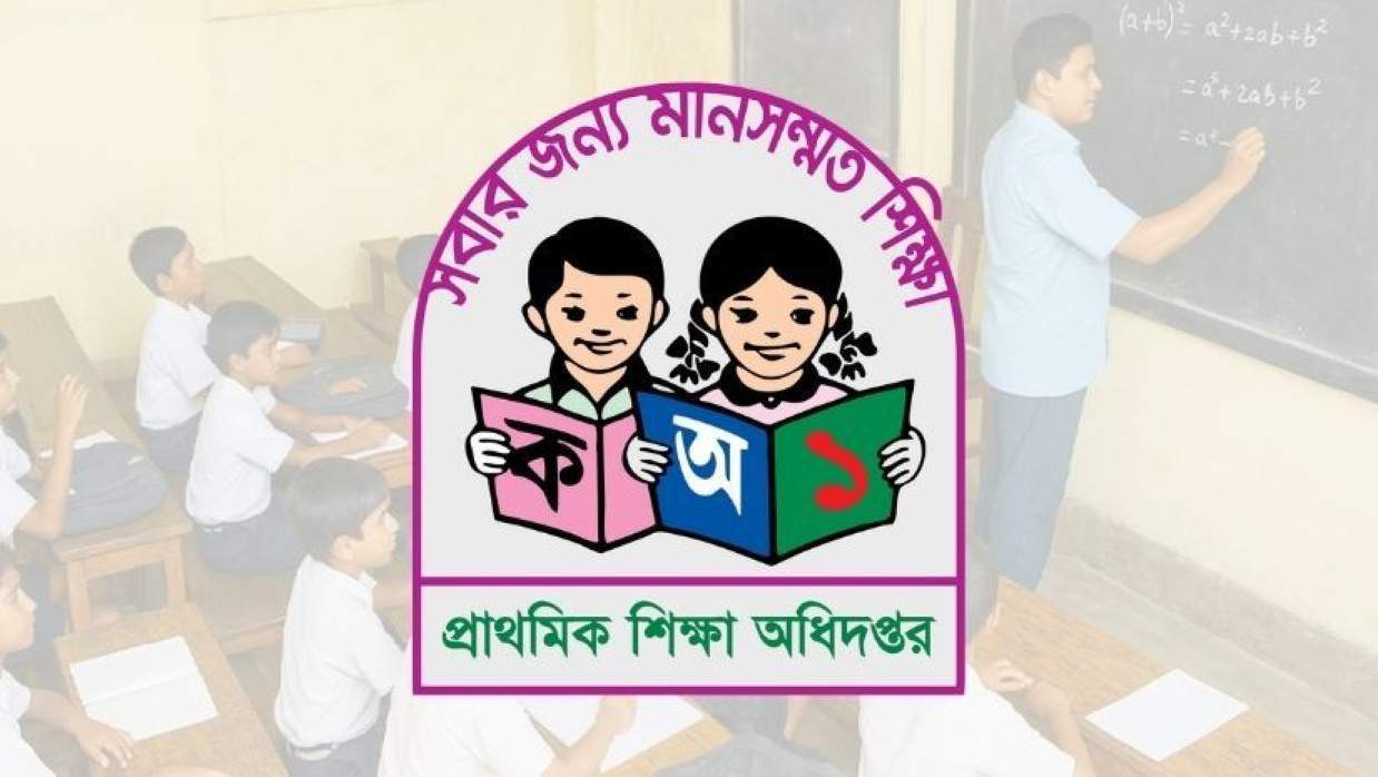 প্রাথমিক