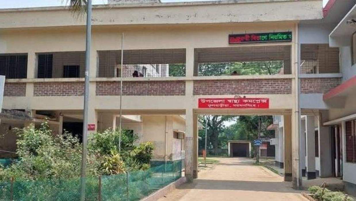 ফুলবাড়ীয়া উপজেলা স্বাস্থ্য কমপ্লেক্সে