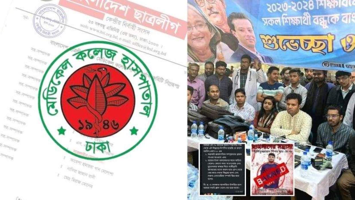 ছাত্রলীগের কর্মসূচিতে সভাপতি (ডানের ছবিতে)