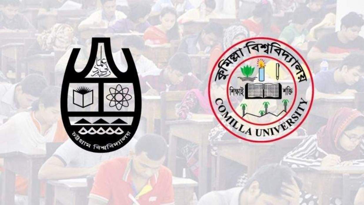  চট্টগ্রাম বিশ্ববিদ্যালয় ও কুমিল্লা বিশ্ববিদ্যালয়ের লোগো