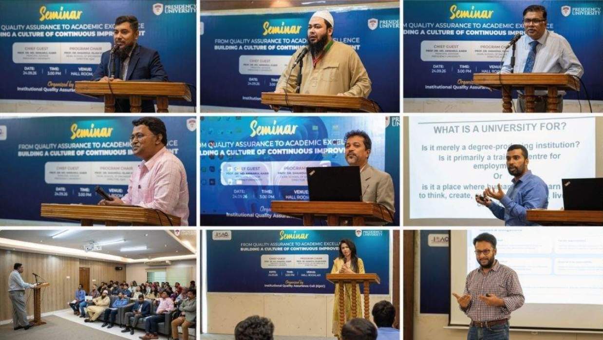 ‘কোয়ালিটি অ্যাস্যুরেন্স থেকে একাডেমিক এক্সিলেন্স’ শীর্ষক সেমিনার