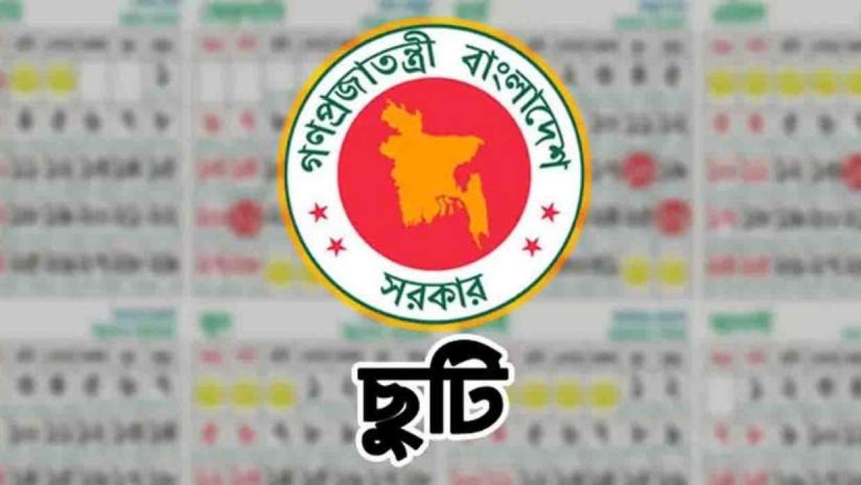 সরকারের লোগো 