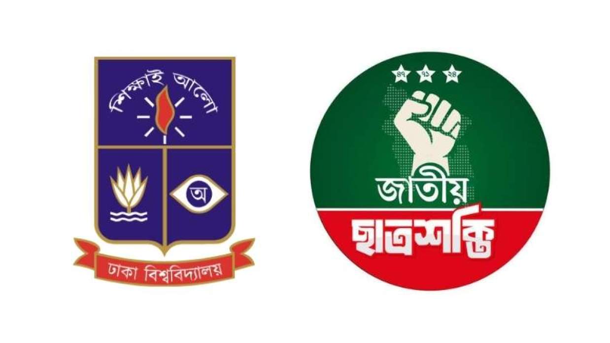 ঢাকা বিশ্ববিদ্যালয় ও ছাত্রশক্তির লোগো