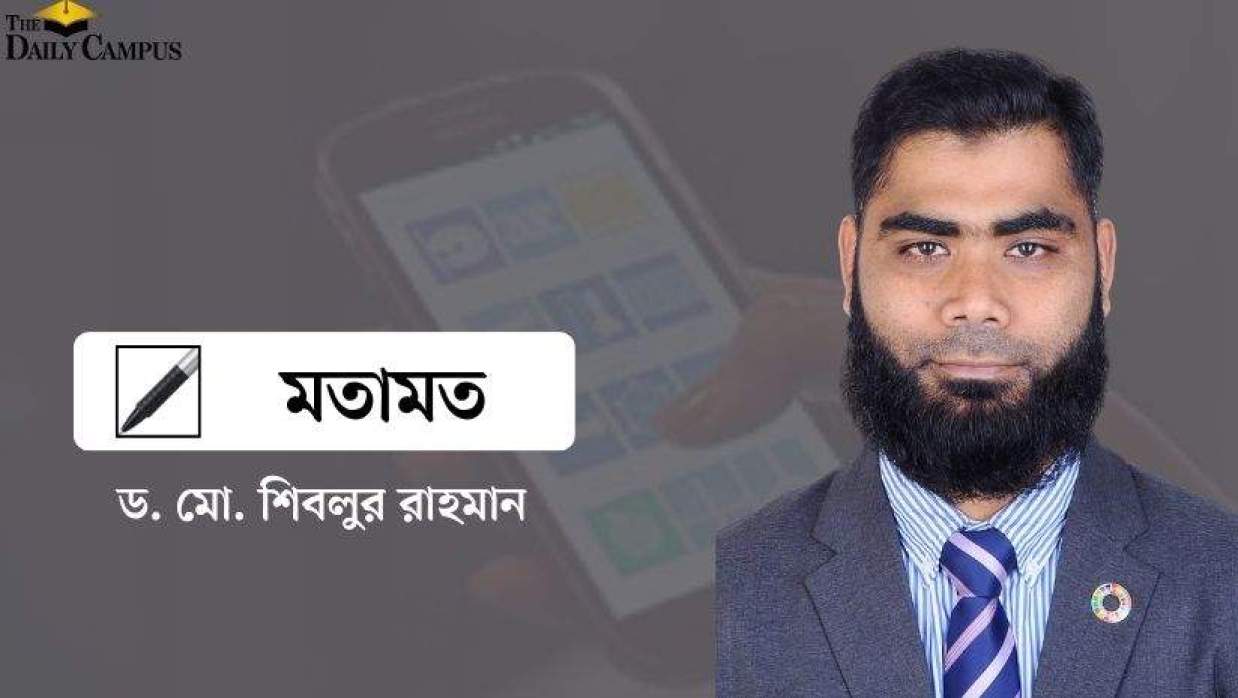  ড. মো: শিবলুর রাহমান