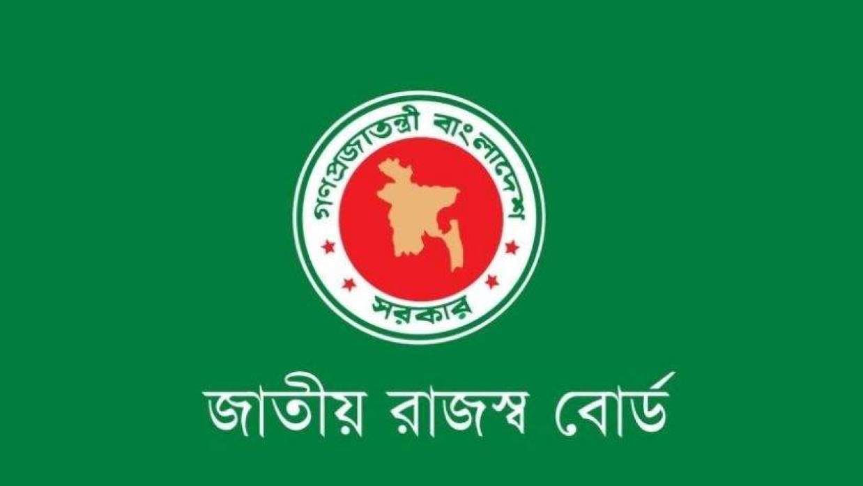  এনবিআর লোগো 