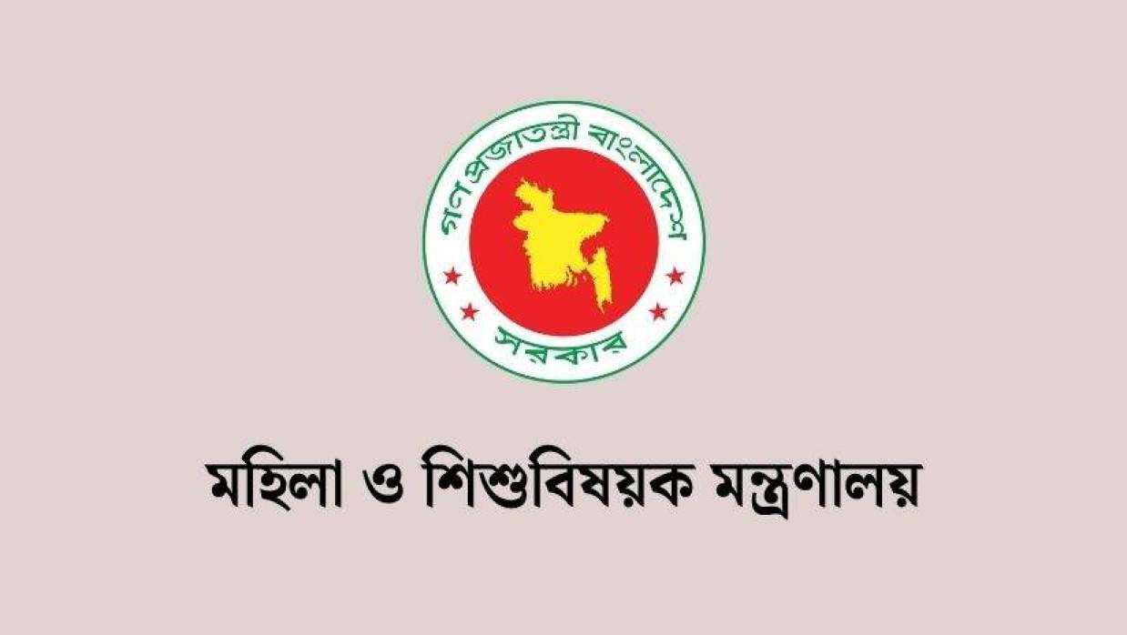 ৩ ক্যাটাগরির পদে ১৬ কর্মী নিয়োগে আবেদন চলছে মহিলা ও শিশুবিষয়ক মন্ত্রণালয়ে