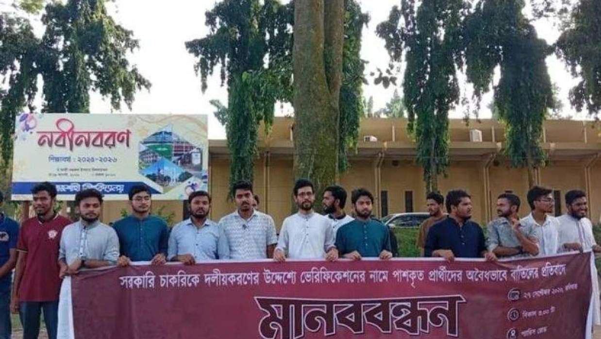 মানববন্ধন করেছে রাজশাহী বিশ্ববিদ্যালয় কেন্দ্রীয় ছাত্র সংসদ (রাকসু)।
