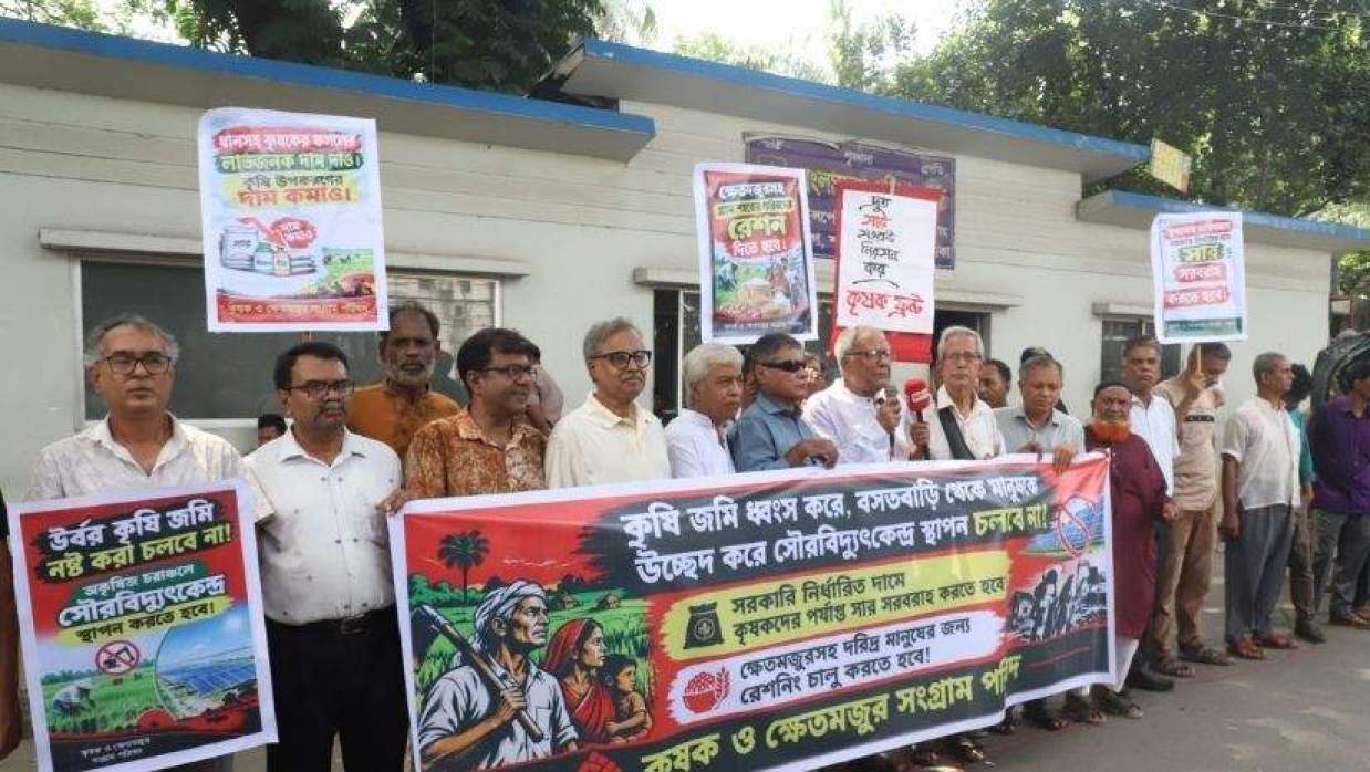রেশনিং ব্যবস্থা চালুর দাবিতে বিক্ষোভ করেছে কৃষক ও ক্ষেতমজুর সংগ্রাম পরিষদ।