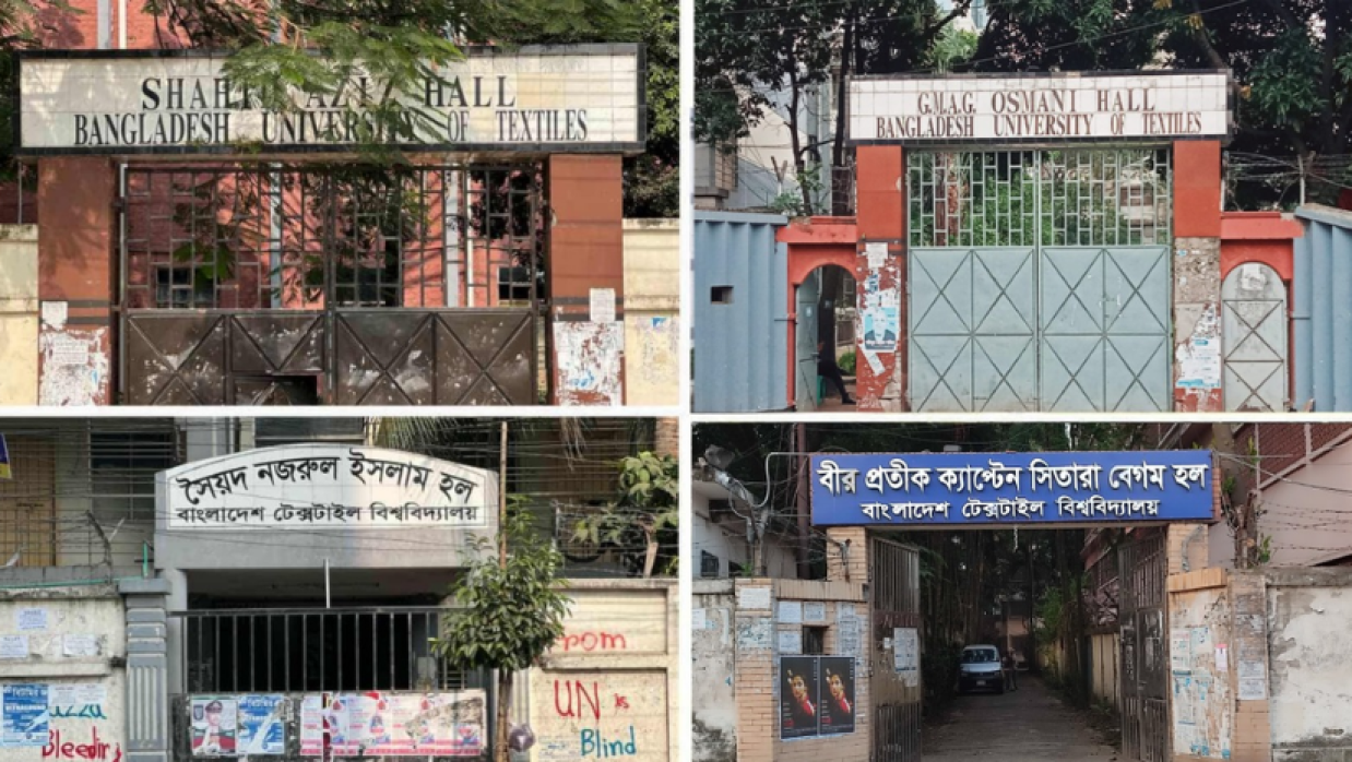 বুটেক্সের হলসমূহ