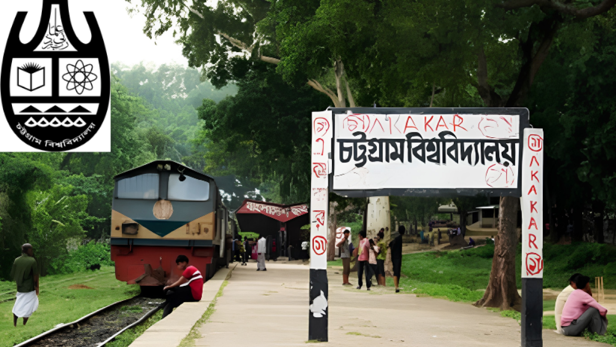 চট্টগ্রাম বিশ্ববিদ্যালয়