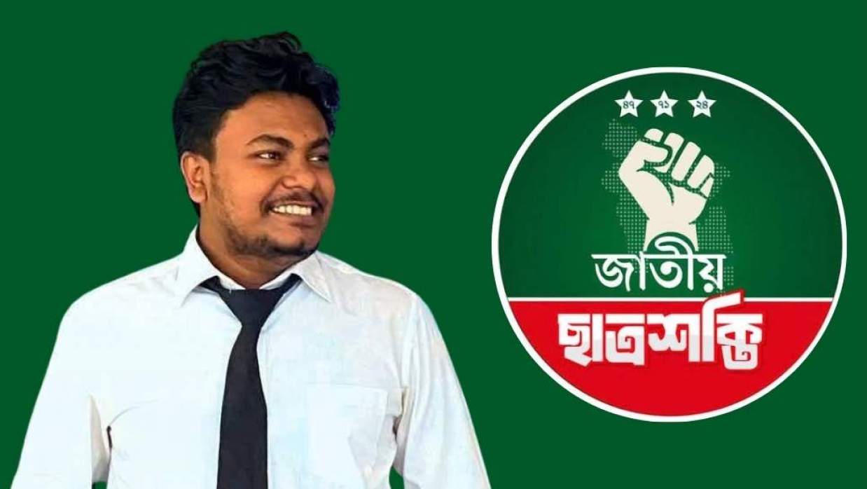 বহিষ্কৃত ছাত্রশক্তি নেতা ও সংগঠনটির লোগো