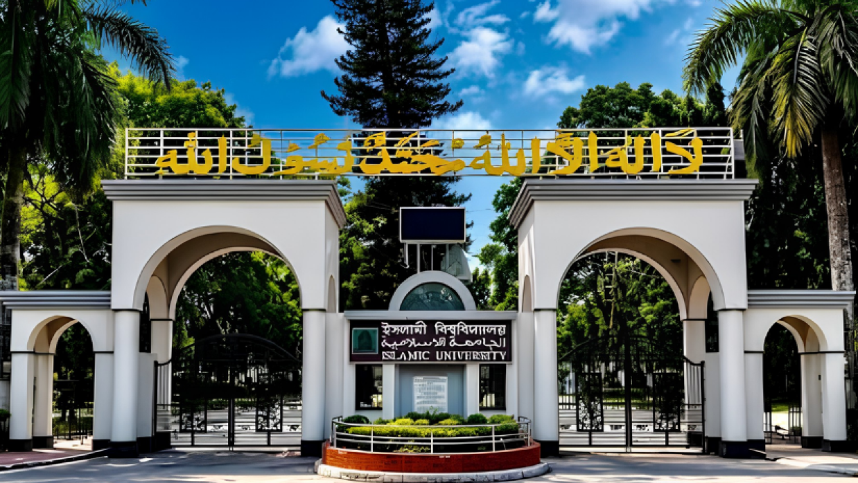 ইসলামী বিশ্ববিদ্যালয়