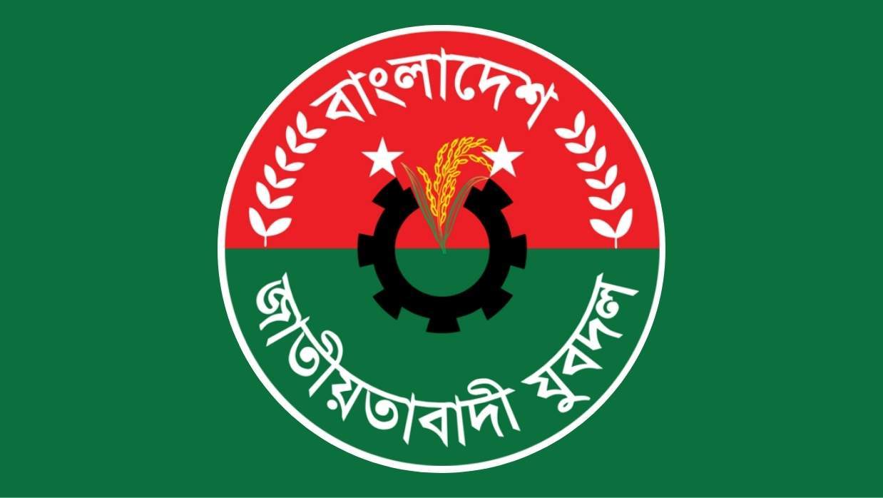 বাংলাদেশ জাতীয়তাবাদী যুবদলের লোগো
