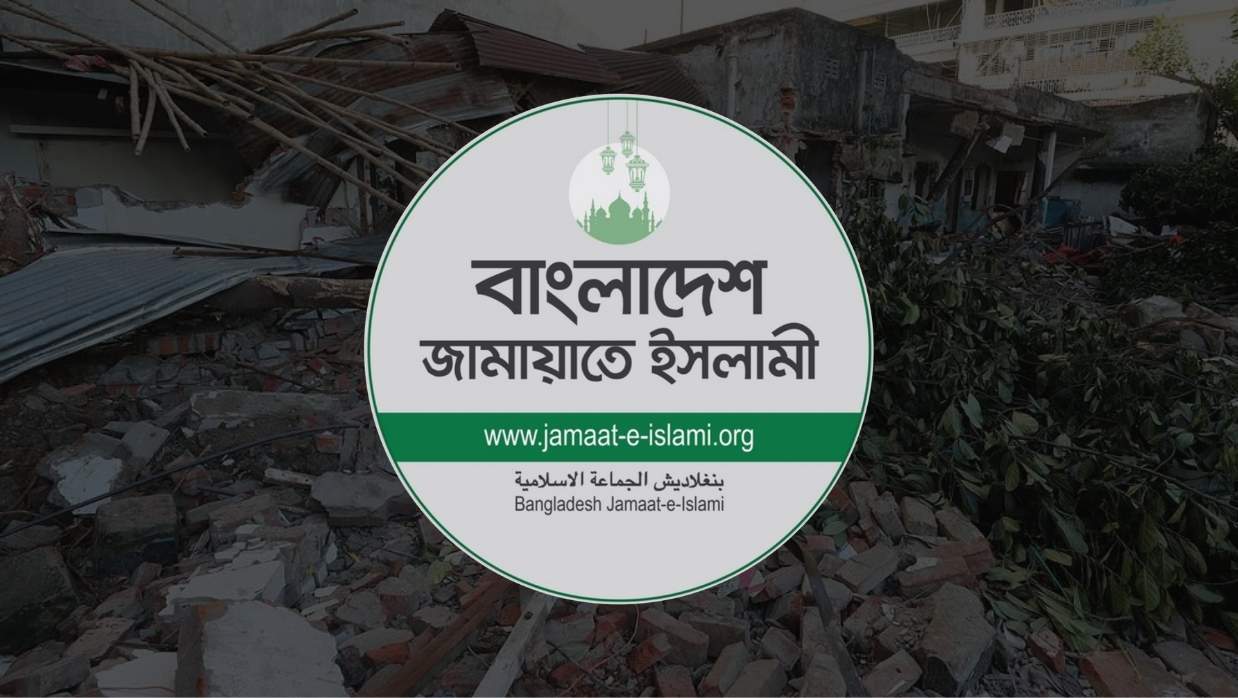 বাংলাদেশ জামায়াতে ইসলামীর লোগো