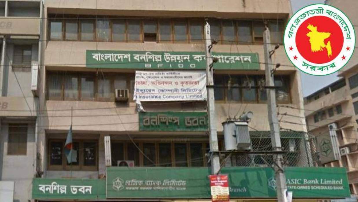 ৬ পদে ১১২ কর্মকর্তা-কর্মচারী নিয়োগে আবেদন চলছে বনশিল্প উন্নয়ন করপোরেশনে