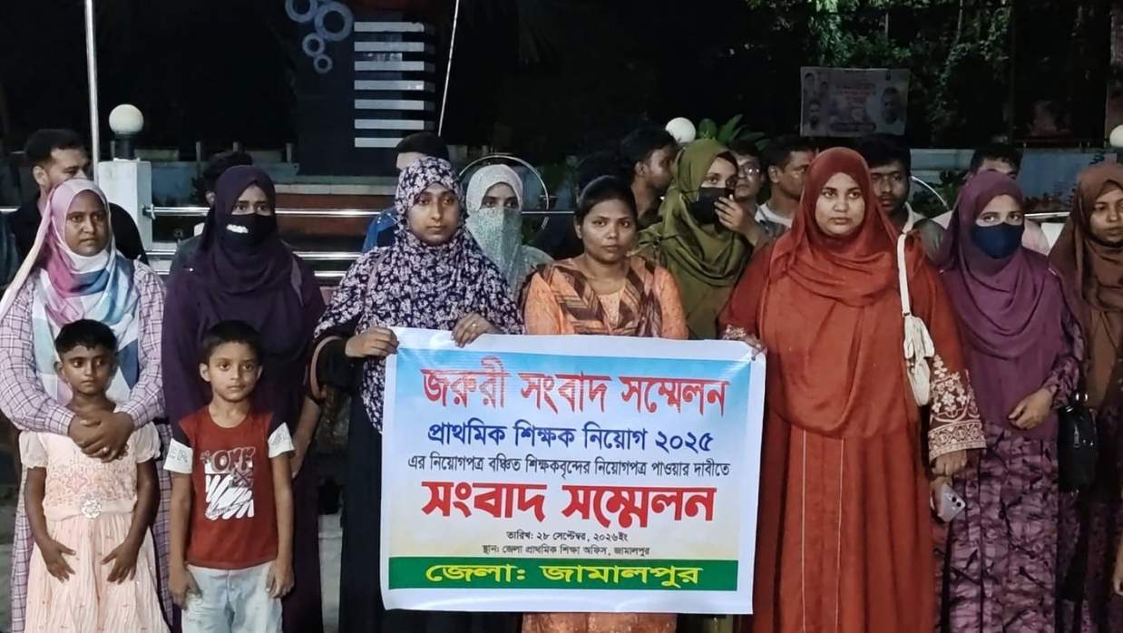 জামালপুর জেলা প্রাথমিক শিক্ষা অফিসের সামনে নিয়োগবঞ্চিতদের সংবাদ সম্মেলন