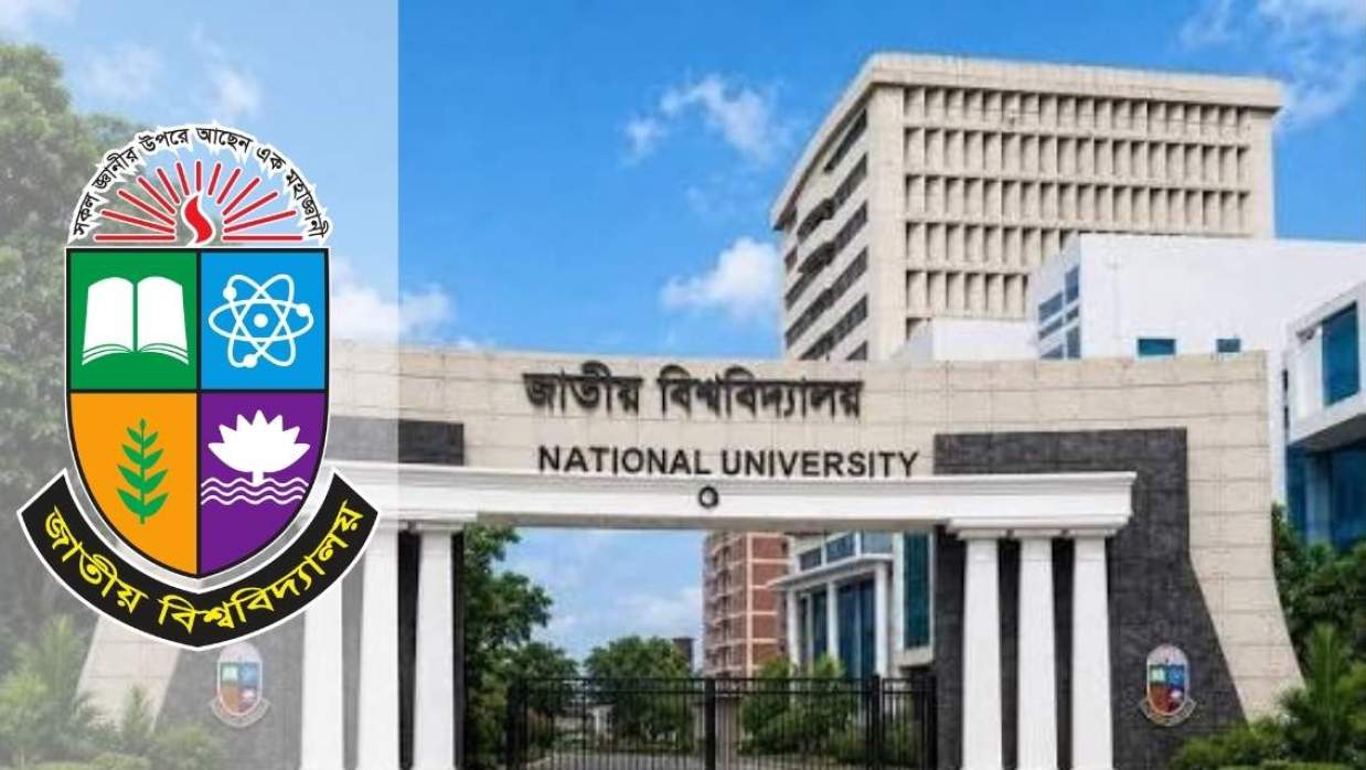 জাতীয় বিশ্ববিদ্যালয়েল লোগো
