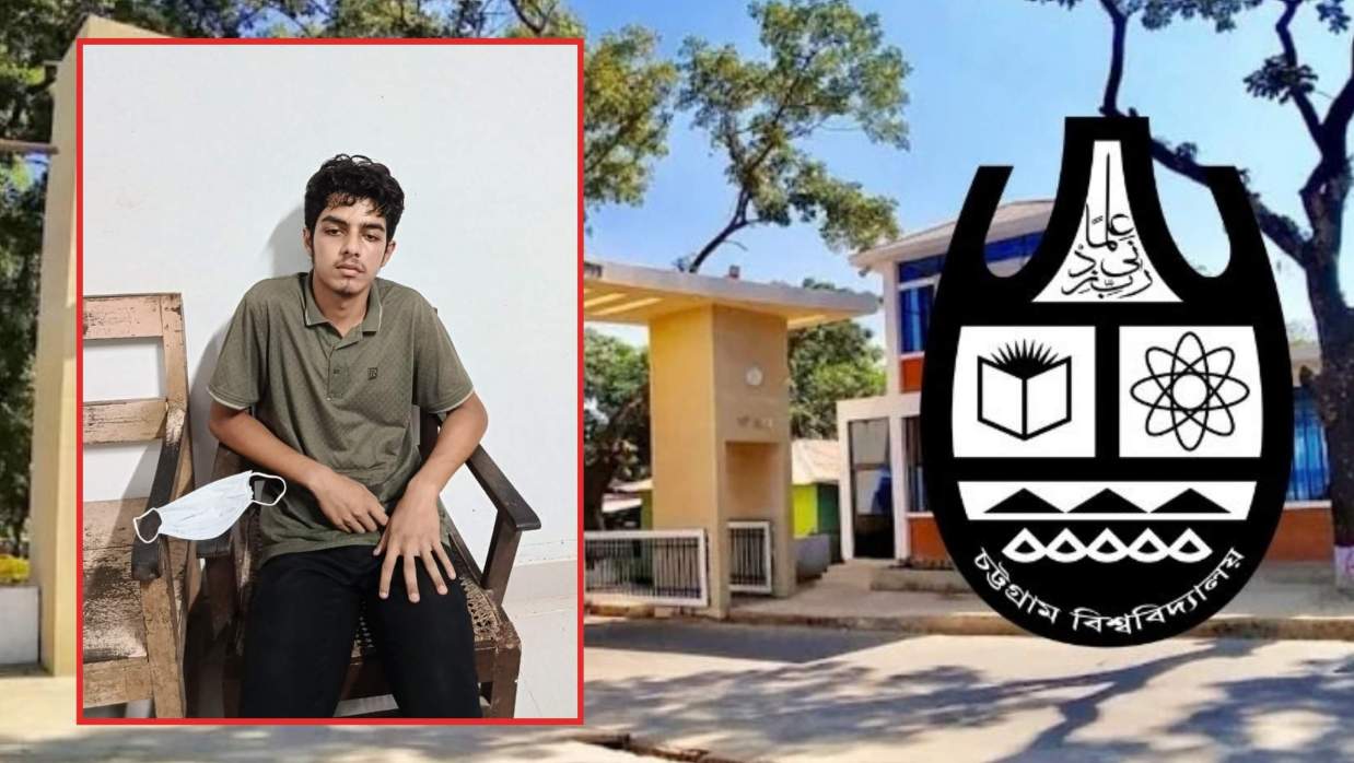চট্টগ্রাম বিশ্ববিদ্যালয়ে আটক শিক্ষার্থী হাসিবুল ইসলাম অপু