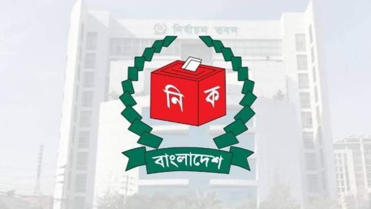 নির্বাচন কমিশনের লোগো