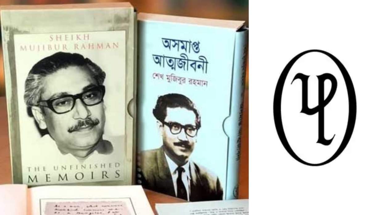 ‘অসমাপ্ত আত্মজীবনী’ বই বিক্রি করায় ইউপিএলের বিক্রয়কেন্দ্রে তালা দিয়েছেন দুই যুবক