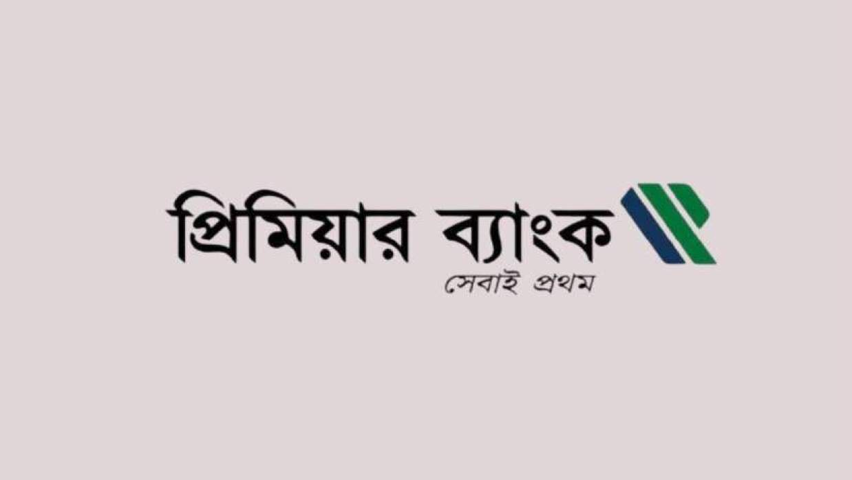 অফিসার নিয়োগে আবেদন চলছে প্রিমিয়ার ব্যাংক পিএলসিতে