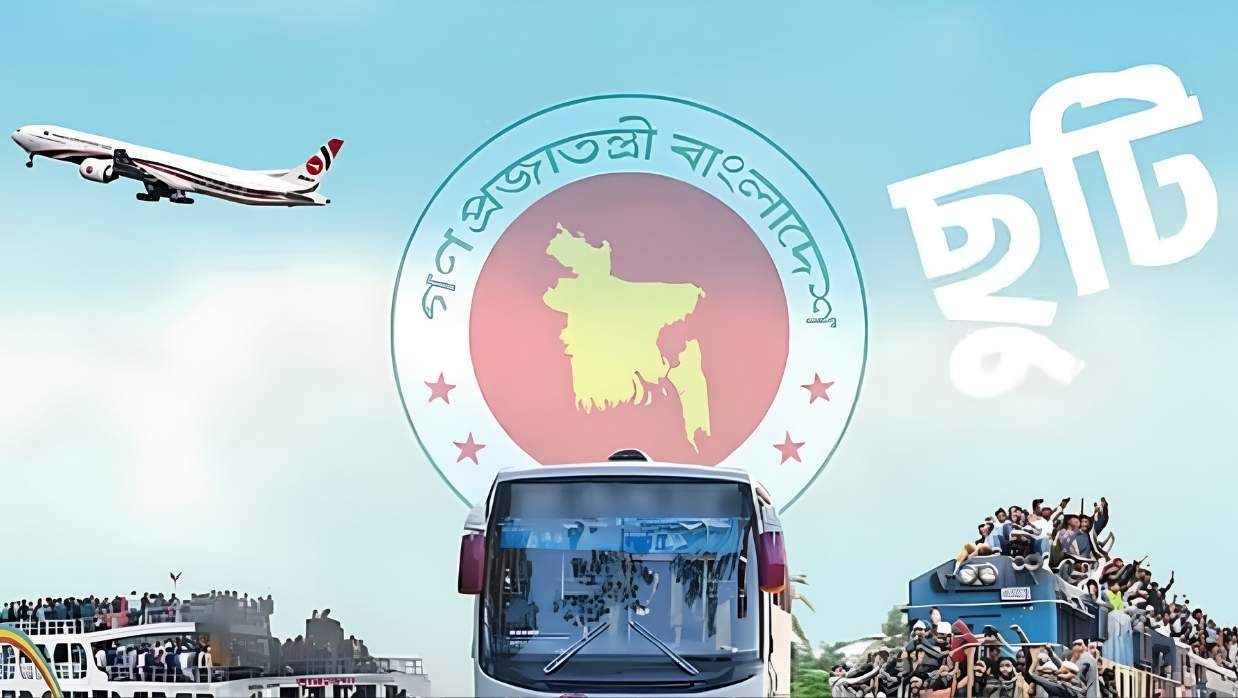 ছুটি