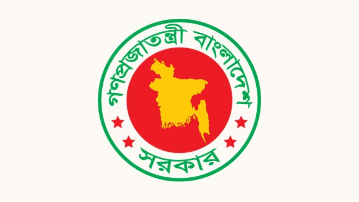 সরকারের লোগো 