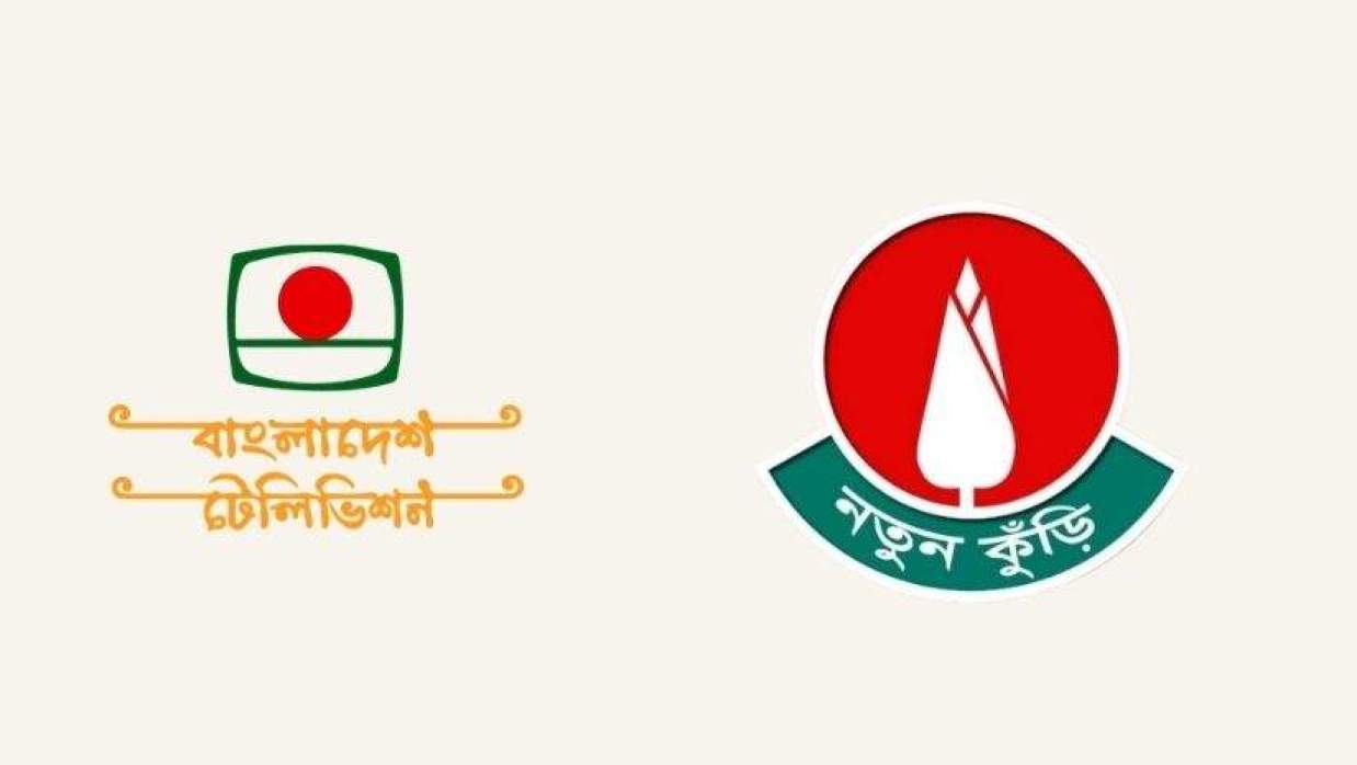 বাংলাদেশ টেলিভিশন ও নতুন কুঁড়ি লোগো