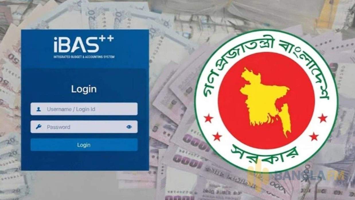 আইবাস++ সিস্টেম প্রশিক্ষণ