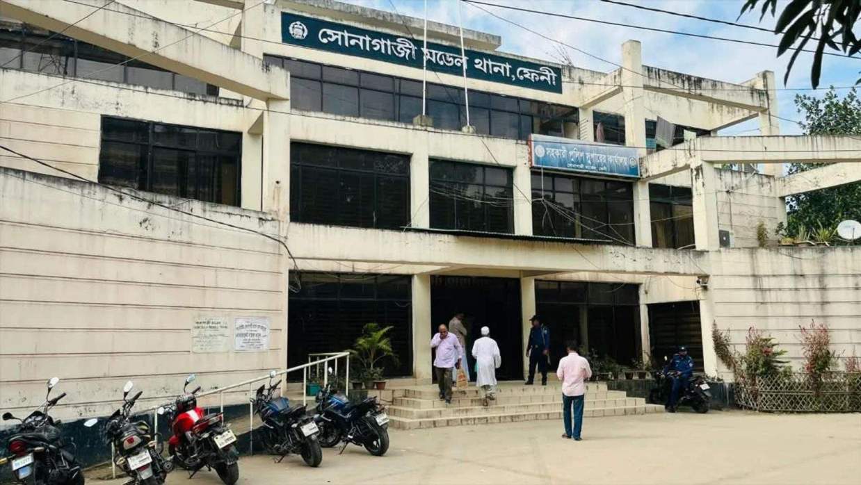 সোনাগাজী মডেল থানা
